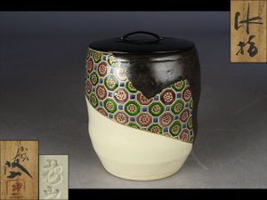 中村梅山の値段と価格推移は？｜13件の売買データから中村梅山の価値が