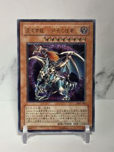 混沌帝龍-終焉の使者-の値段と価格推移は？｜20件の売買データから混沌