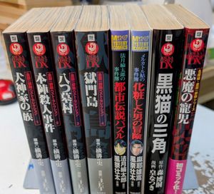 横溝正史 初版の値段と価格推移は？｜38件の売買データから横溝正史