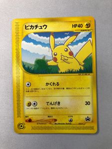 ANAスペシャル'01バージョンの値段と価格推移は？｜5件の売買データ