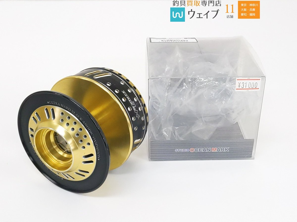 スタジオオーシャンマーク スプールの値段と価格推移は？｜31件の売買