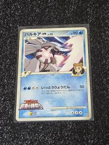ポケモンカードパルキアMの値段と価格推移は？｜6件の売買データから