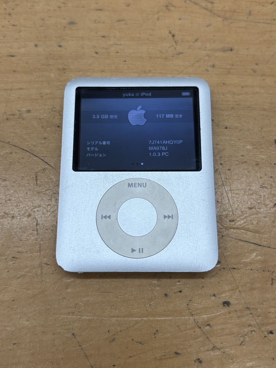 iPod nano 3世代の値段と価格推移は？｜60件の売買データからiPod nano
