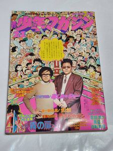 あしたのジョー最終回の値段と価格推移は？｜1件の売買データから