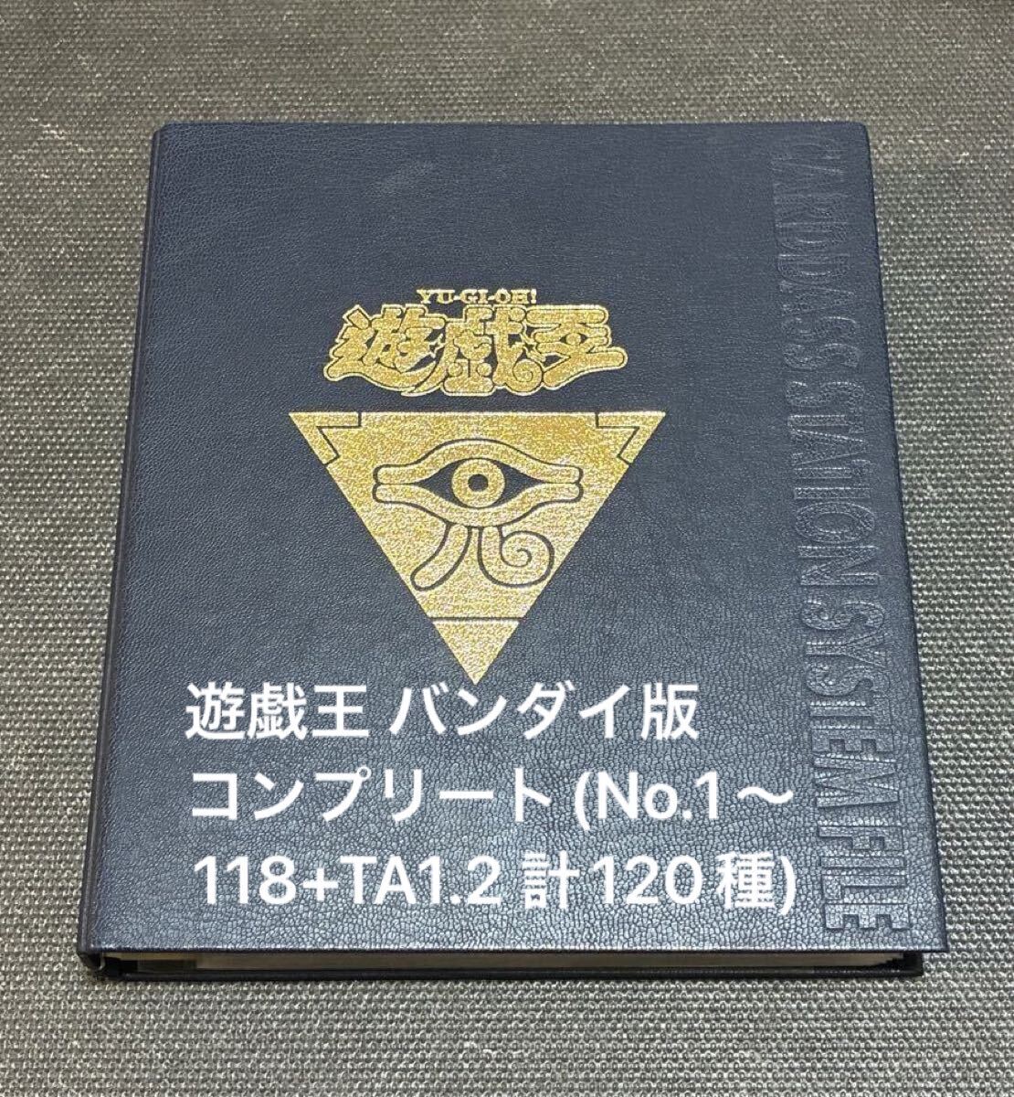 遊戯王 カードダス バンダイの値段と価格推移は？｜90件の売買データ