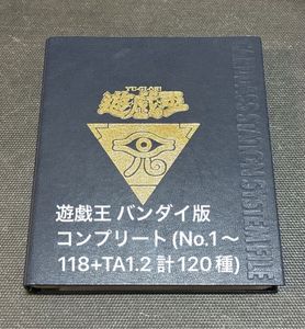 バンダイ版 遊戯王の値段と価格推移は？｜175件の売買データから