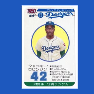 【トラッキー】タカラ　プロ野球カード タカラ プロ野球の値段と価格推移は？｜161件の売買データからタカラ