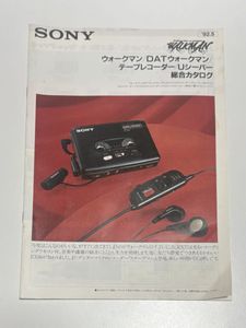SONY ウォークマン カタログの値段と価格推移は？｜18件の売買データ