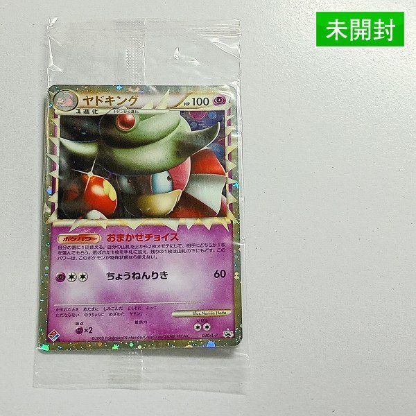 ポケモンカード ヤドキングの値段と価格推移は？｜127件の売買データ