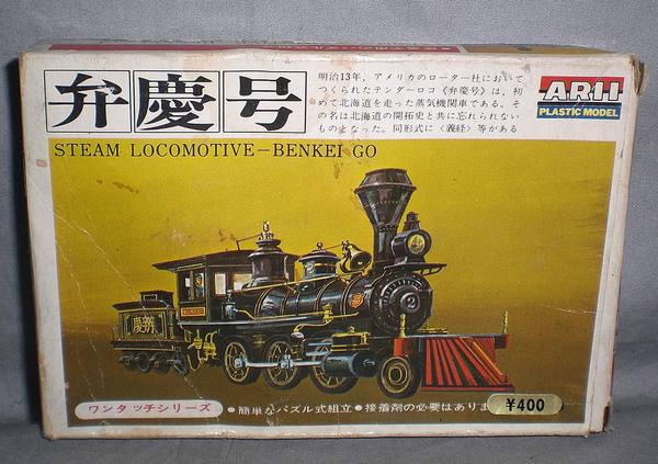 ワンタッチシリーズ 弁慶号 未組立 アリイ 機関車 プラモデル(完成品