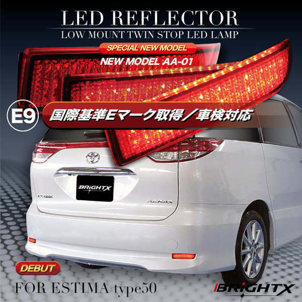 BRiGHTX製LED リフレクター車検対応車検認定書を商品に同梱 書き下ろさ
