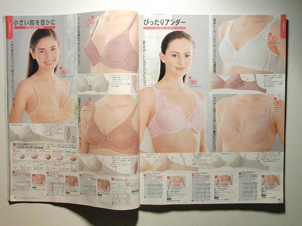 Cecileneセシレーヌ1998年春夏号◇下着カタログ/ランジェリー