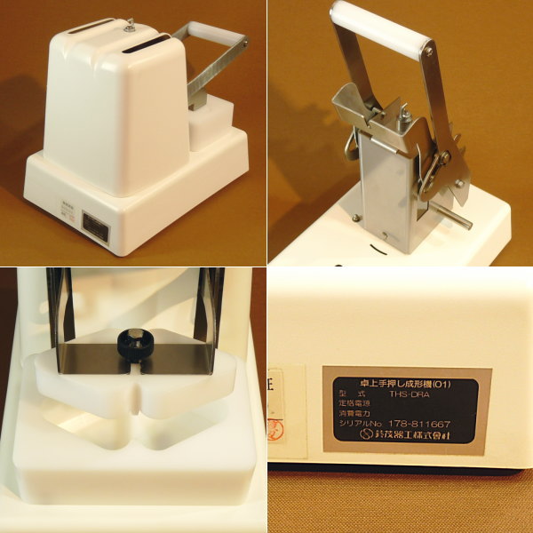 SUZUMO 卓上手押し成形機 THS-DRA