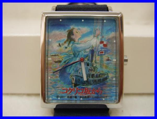 ☆新品 コクリコ坂から 公開記念時計 ローソン限定生産(映画関連グッズ 