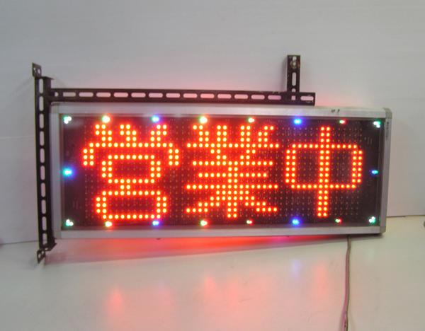 （取引決定）【業務応援】【激安中古】両面LED看板　エムケー精工　超高輝度LED電光看板 　ストアサイン 【SSMV431WY-1】 ◎エムケー精工 両面/LED電光看板 ストアサイン JS-D13AWV-0(壁面看板