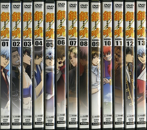 13dvd レンタル版 銀魂 シーズン4 全13巻セット A か行 売買されたオークション情報 Yahooの商品情報をアーカイブ公開 オークファン Aucfan Com