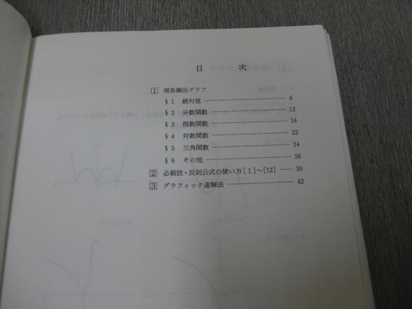 本 最後の場外乱闘 理系数学4冠タイトルマッチ