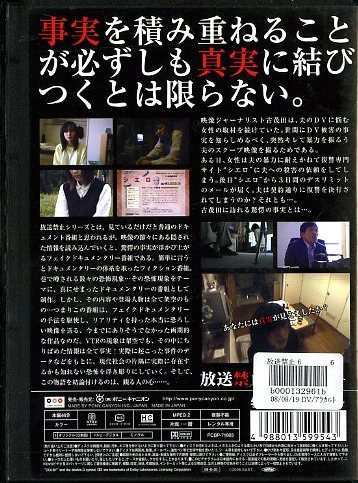 01dvd レンタル版 放送禁止6 デスリミット O ホラー 売買されたオークション情報 Yahooの商品情報をアーカイブ公開 オークファン Aucfan Com 01dvd レンタル版 放送禁止6 デスリミット O ホラー 売買されたオークション情報 Yahooの商品情報をアーカイブ公開 オークファン Aucfan Com