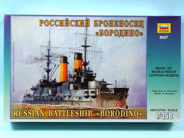 戦闘巡洋艦 ボロヂノー　1/350 ZVE9027 *s