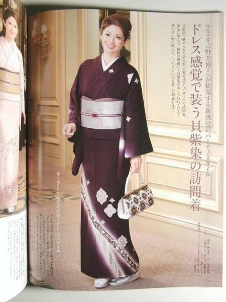 美しいキモノ11年秋号 篠原涼子 高島礼子 畑野浩子 菊川怜 きもの 和服 売買されたオークション情報 Yahooの商品情報をアーカイブ公開 オークファン Aucfan Com