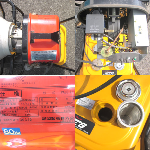 ジェットヒーター◇静岡製機 VAL6 Z1◇バルシックス/空調/乾燥 