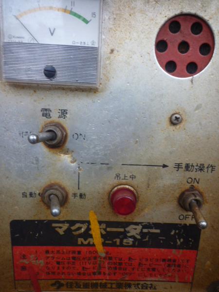 中古 住友重機 リフティングマグネット マグポーター 1500ｋｇ_3