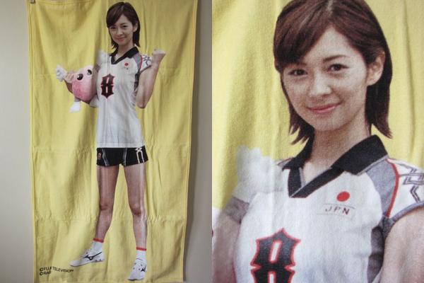 伊東美咲バスタオル 伊東美咲 バレーボール限定大判バスタオル（120×69）未使用(伊東美咲