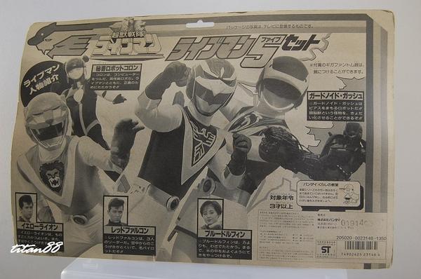 当時☆バンダイ ソフビ 超獣戦隊☆ライブマン5セット 新品(超獣戦隊