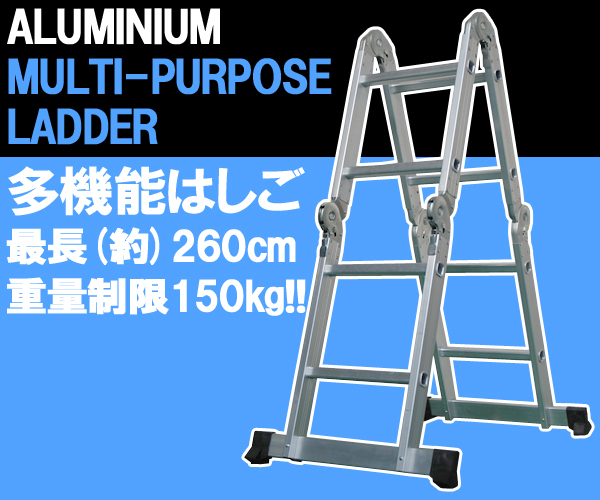 はしご兼用 多機能脚立 作業用アルミ製足場板2枚セット(はしご)|売買されたオークション情報、yahooの商品情報をアーカイブ公開 ...