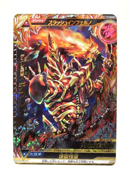 大怪獣ラッシュレアカード 2026年最新 大怪獣ラッシュカードの人気