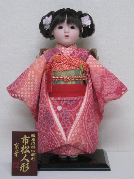市松人形 | 12号市松人形：有松絞り(ツインテール)：京華作｜人形の伏見