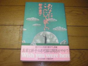 15年05月 新井素子のヤフオク の相場 価格を見る ヤフオク の新井素子のオークション売買情報は38件が掲載されています