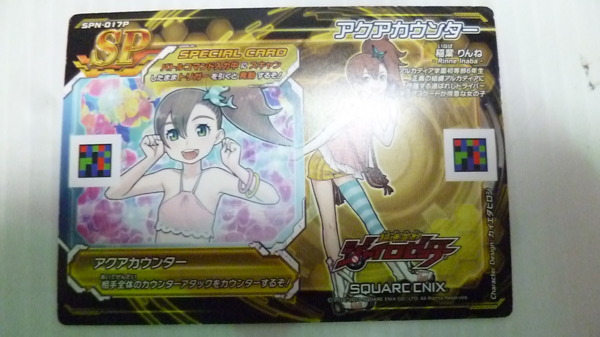 ◇C ジャイロゼッター 新1弾 アクアカウンター 稲葉りんね/水着(超速