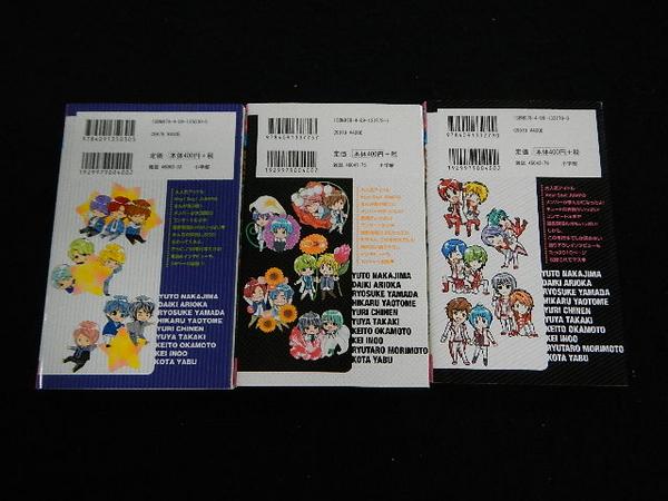 漫画 わいわいっ Hey Say Jump 1 3巻 セット その他 売買されたオークション情報 Yahooの商品情報をアーカイブ公開 オークファン Aucfan Com