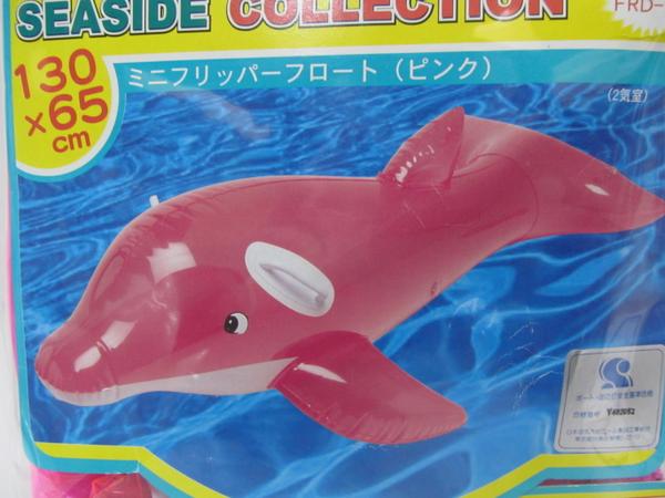 130ｃｍ ピンクのイルカ フロート 絶版品 浮き輪 浮き具 売買されたオークション情報 Yahooの商品情報をアーカイブ公開 オークファン Aucfan Com