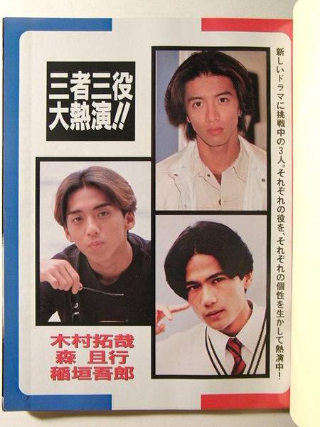 近代映画1994年12月号◇SMAP/KinKi Kids/安室奈美恵/山本耕史(Kindai