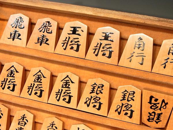 大山康晴サイン入【良尊作 古水無瀬 将棋駒】 盛上柾目杢箱◇18(将棋
