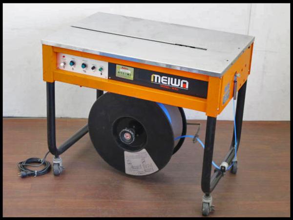 ♪MEIWA/明和/ウエツ機工 半自動梱包機 MODEL-MXU/バンド結束(梱包機 