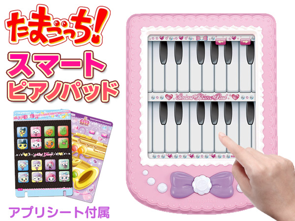 16種のあそびが内蔵 たまごっち 音楽玩具 スマートピアノパッド リズム 音楽 売買されたオークション情報 Yahooの商品情報をアーカイブ公開 オークファン Aucfan Com