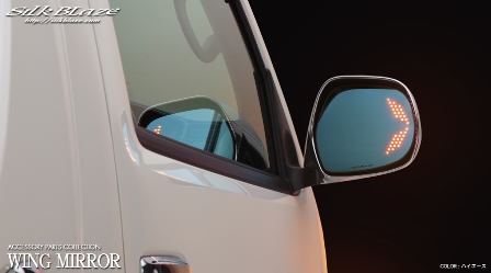 SilkBlaze/ハイエース*200系/ウィングミラー