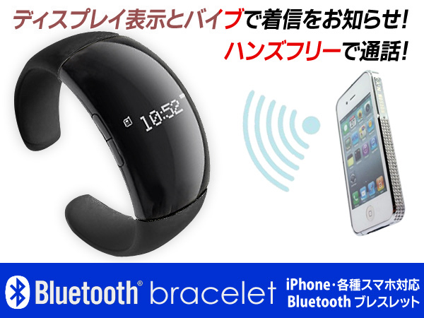 Bluetooth搭載ブレスレット 着信通知 通話 スマートウォッチbk ハンズフリーキット 売買されたオークション情報 Yahooの商品情報をアーカイブ公開 オークファン Aucfan Com