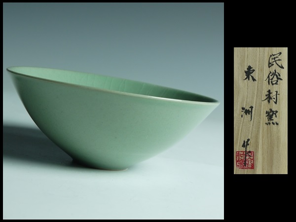 K40 韓国 民俗村窯 東洲 作 青磁 茶碗 共箱 茶道具(高麗)｜売買された