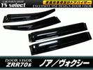 ★ノア/ヴォクシー 70系 ZRR7# 純正タイプ サイドバイザー 4枚★