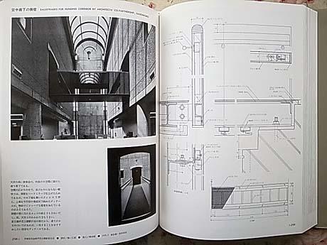 rr/建築ディテール集成 全4冊＋索引1冊揃 函入り 定価85,000円(建築 