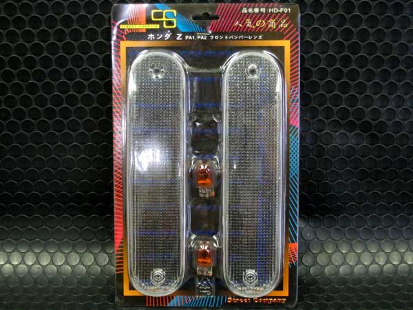 ホンダ Z PA1/2用フロントウインカーレンズ クリア HD-F01(ウィンカー 