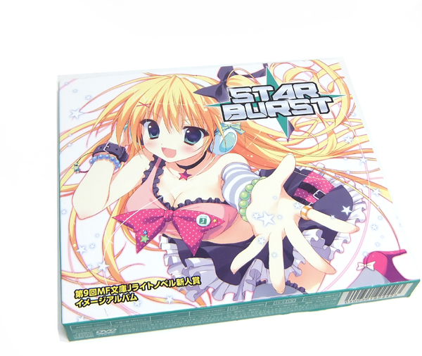 ☆美品 MF文庫Jライトノベル新人賞 STARBURST スターバースト☆(CD 