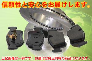 タント　L375S （ターボ無） フロントローター・パッドセット