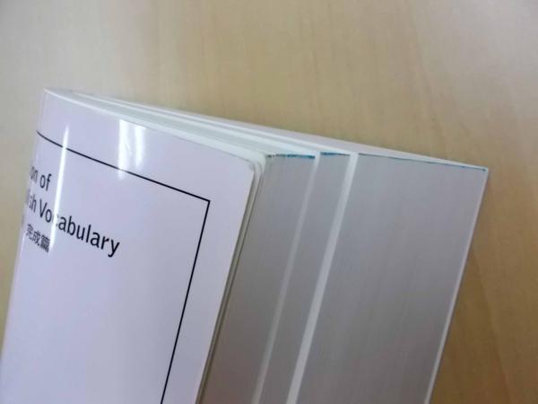 鉄緑会 入試英単語 完成篇 本 鉄緑会 入試英単語 完成篇