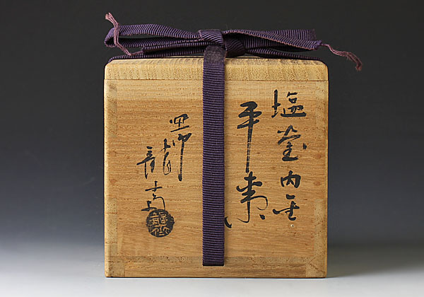 古美味】塗師！龍斎造 塩釜内金平棗 茶道具 保証品(棗)｜売買された