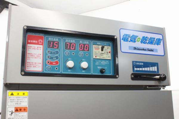 ドラッピー♪多目的電気乾燥庫（食品乾燥機）・DSK-10-3♪2014年(農業
